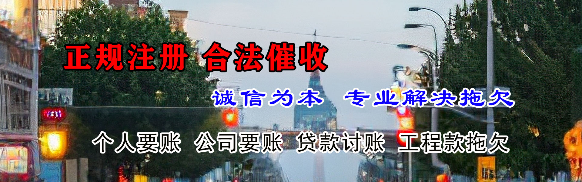 丽水收债公司